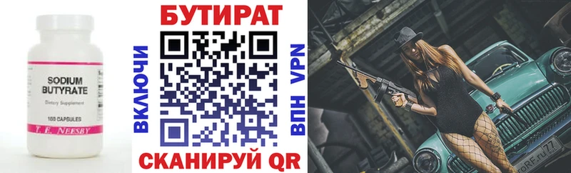 Купить  Болгар  БУТИРАТ 1.4BDO 