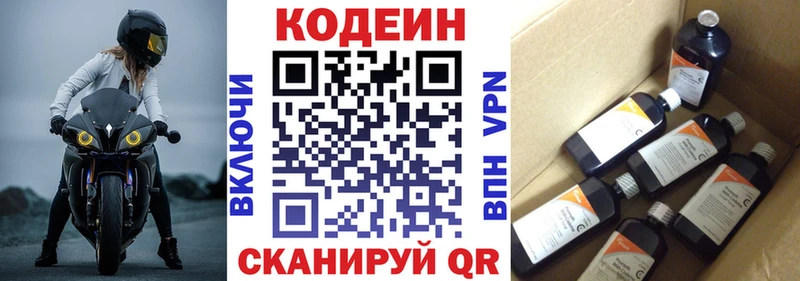 Кодеиновый сироп Lean Purple Drank Болгар
