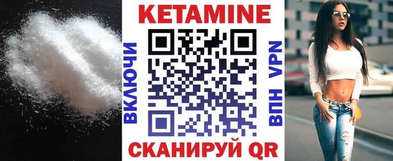 Кетамин VHQ  Купить закладки  Болгар 