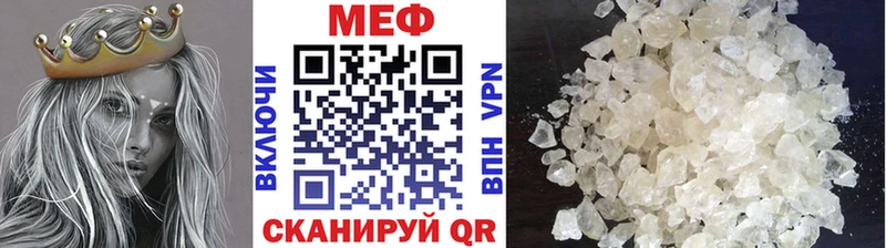 Купить где  Болгар  МЯУ-МЯУ кристаллы 