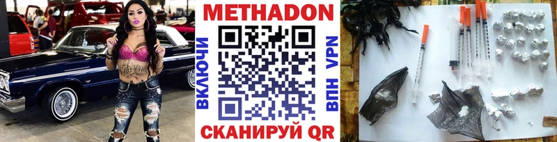 Метадон VHQ  Купить где  Болгар 